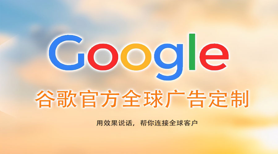 廊坊邯郸外贸整合营销