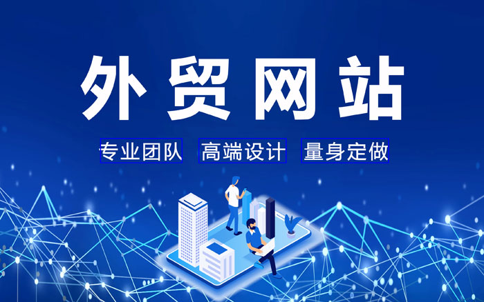 廊坊邯郸外贸整合营销
