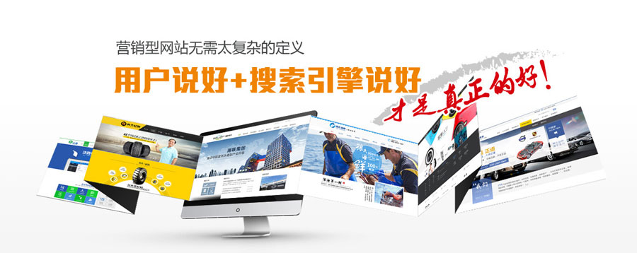 廊坊营销型网站建设  第3张